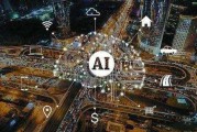 人工智能的影响 探讨人工智能对社会、经济、生活的影响