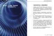 人工智能应用论文 探讨人工智能在实际应用中的优势与挑战
