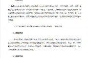 人工智能大纲 深入解析人工智能的理论与实践
