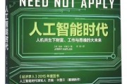 有关人工智能的书籍 从入门到精通的人工智能学习指南