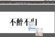 AI如何让字体倾斜 简单易懂的AI字体倾斜教程