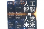 人工智能书籍推荐 带你探索人工智能世界