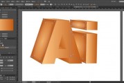 ai怎么做立体字 教你用ai制作立体字的方法