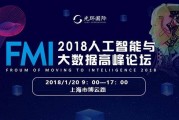 4月29日决战人工智能 AI巨头争霸战即将打响