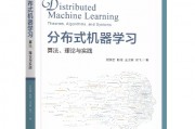 机器学习经典教材 深入学习机器学习的必备指南