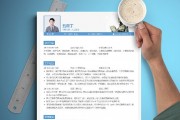 人工智能技术老师简历 教育背景与工作经历
