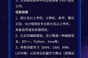 人工智能算法上海招聘 寻找人工智能算法专家
