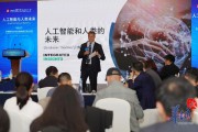 人工智能国际专家分享最新发展趋势