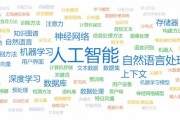 人工智能造词 探究人工智能对词汇创新的影响
