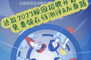 达能ai面试经历 分享我的面试经验和感受