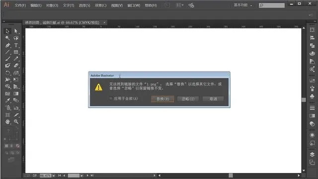 AI意外退出怎么恢复 解决AI程序异常退出的方法