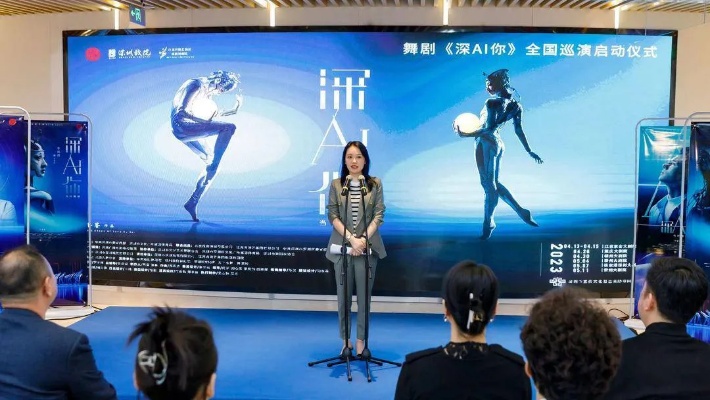 AI佟丽娅：探索人工智能与艺术的无限可能