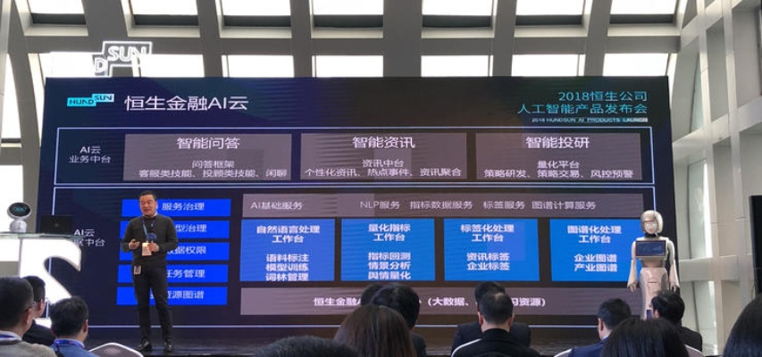 恒生电子人工智能搜索引擎 智能搜索引擎的新选择