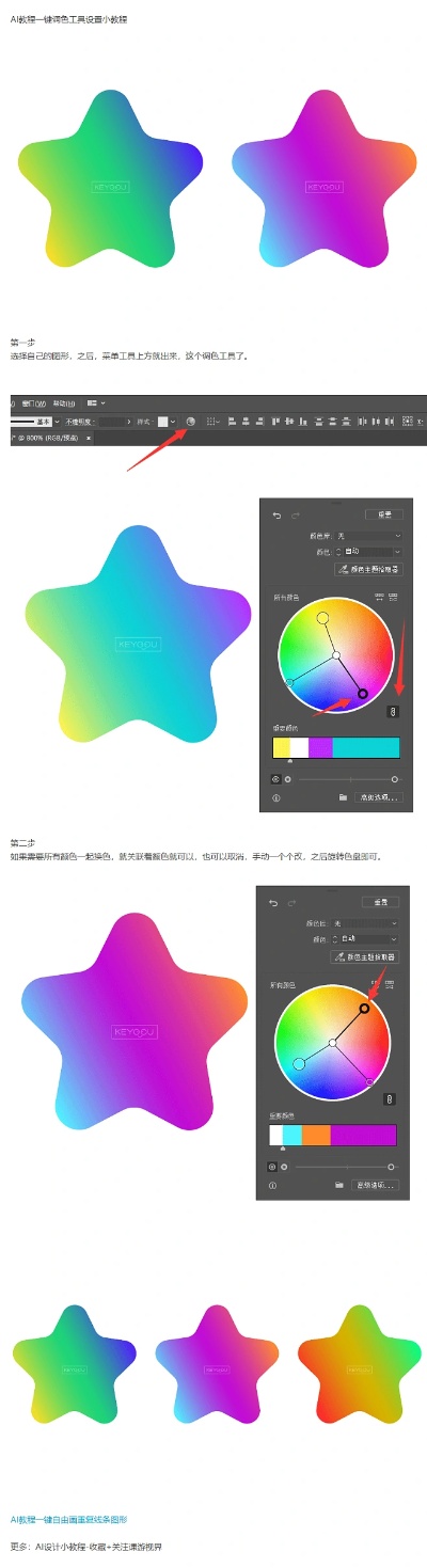 AI如何调色 简单易懂的AI调色教程