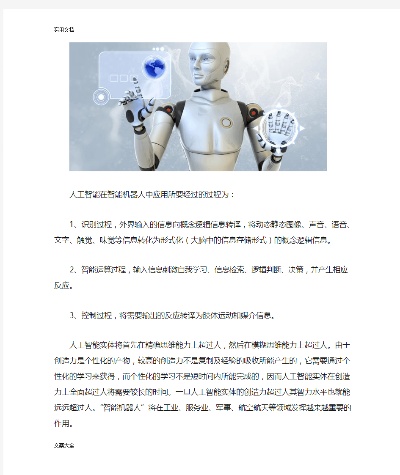 人工智能原理及其应用答案 深入解析人工智能技术及现实应用场景