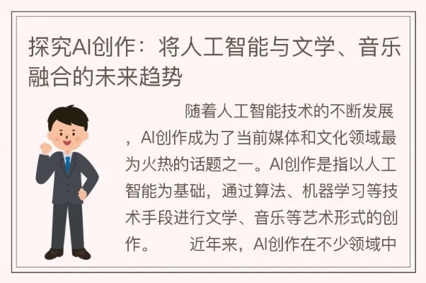 人工智能作曲的探索与实践 从技术角度探讨人工智能作曲的现状和未来