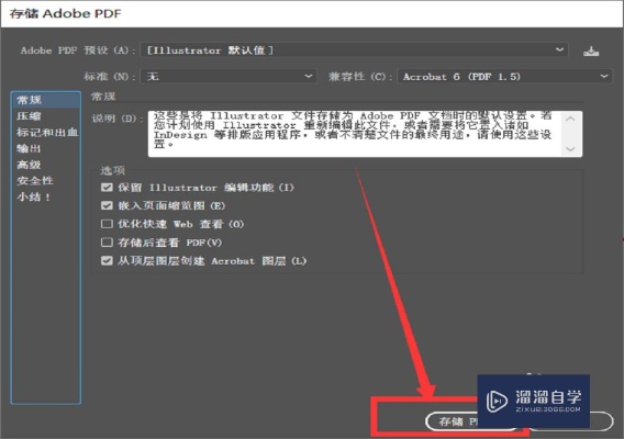 ai怎么导出pdf 快速导出pdf文档的方法