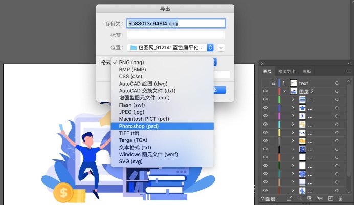 ai文件可以用ps打开吗 AI文件和PS文件的相互转换方法
