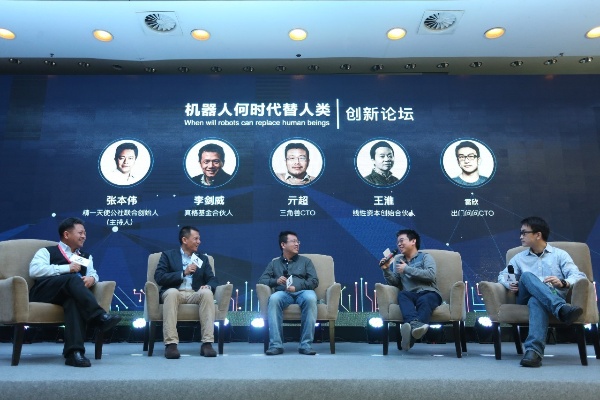 人工智能会议2017 探讨未来发展趋势与应用
