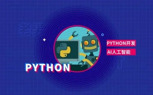 python人工智能的包有哪些 介绍常用的python人工智能工具包