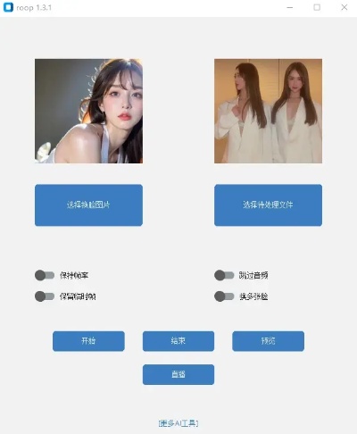 AI换脸软件免费 推荐几款好用的AI换脸软件