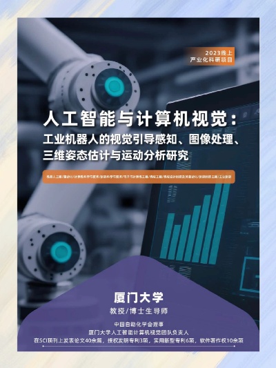 人工智能厦大 探究厦门大学人工智能研究的最新进展