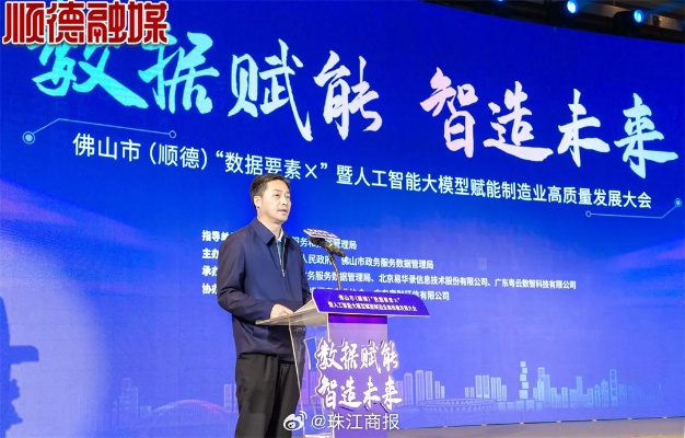 人工智能顺德 探索顺德在人工智能领域的发展前景