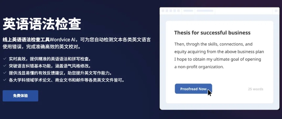 AI智能英语 让AI帮你提高英语水平