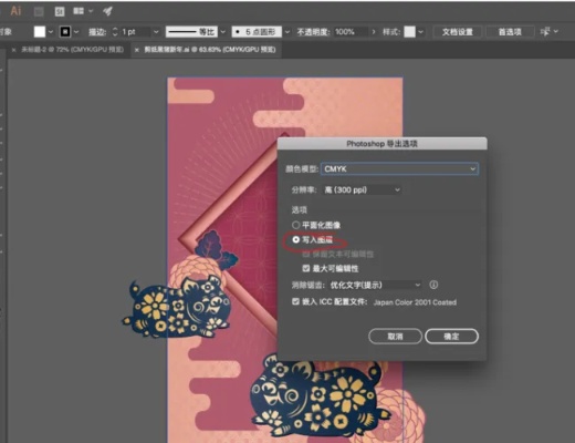 AI怎么导入图片 快速学习AI图片导入技巧