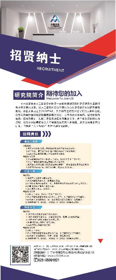 人工智能公司接招 招聘人工智能领域的专家