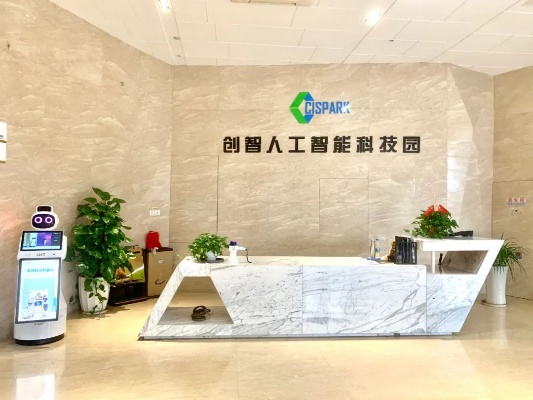 人工智能有限公司 引领智能时代的科技企业