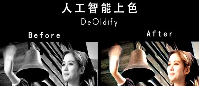 人工智能上色技术的应用与发展