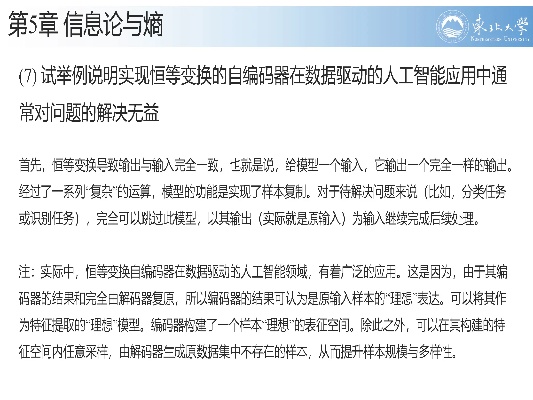 人工智能课后答案 深入解析人工智能课后习题