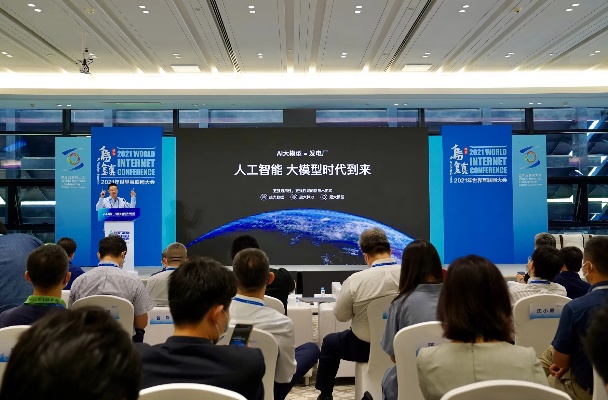 人工智能中心揭牌成立 推动人工智能技术创新