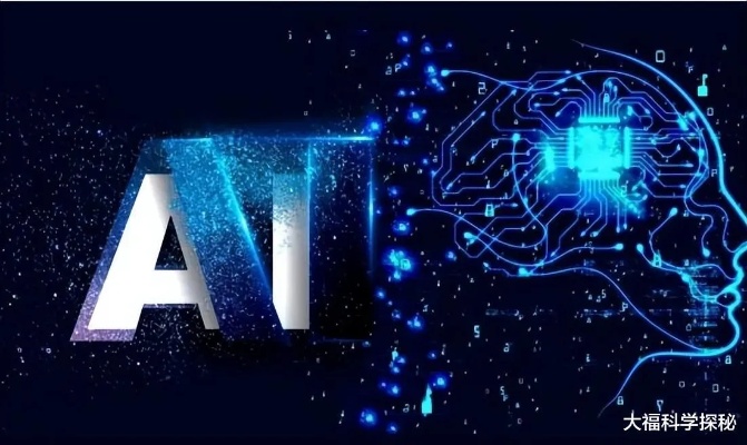 人工智能算法的伪造 揭秘AI算法被篡改的危害