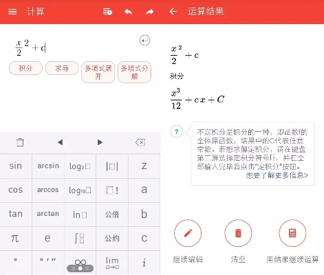 人工智能计算器下载 快速获取高效的计算工具