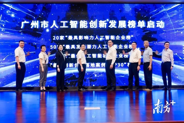 广州人工智能技术公司排名 探究广州市人工智能企业前十名
