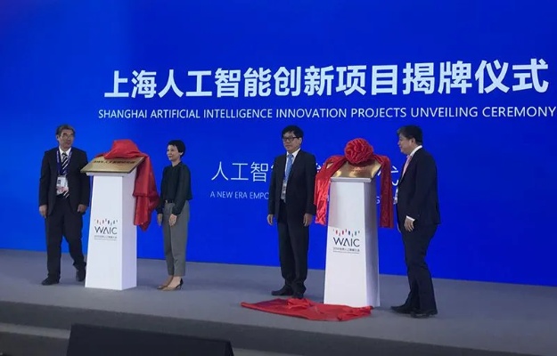 上海人工智能研究院 探索人工智能的未来发展方向