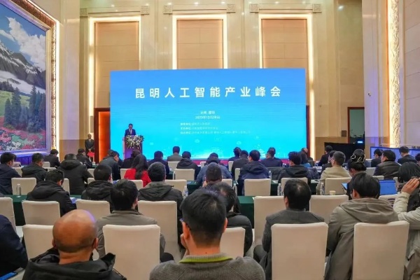 昆明人工智能 探索昆明的人工智能发展之路