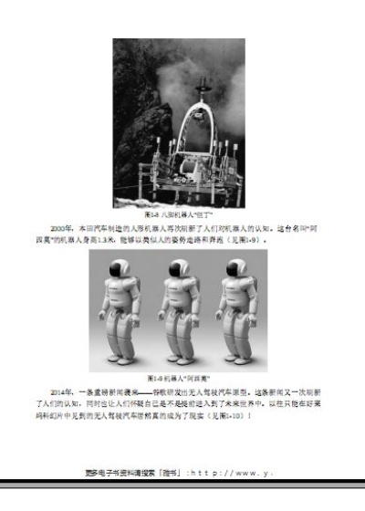 人工智能一种现代方法第三版pdf 全面解读人工智能的理论与实践