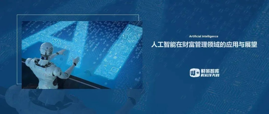 人工智能管理的应用与发展探究