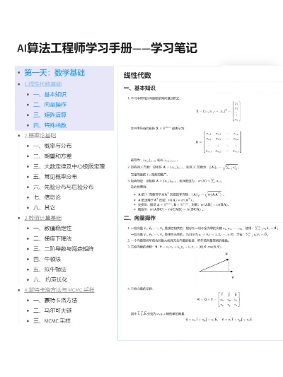 人工智能算法口诀 AI算法学习笔记