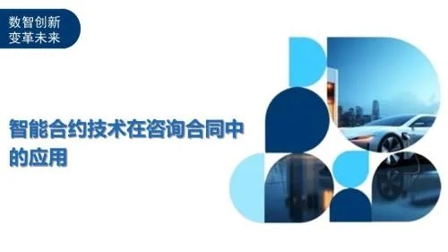 人工智能技术交易合同模板 简明易懂的合同范本