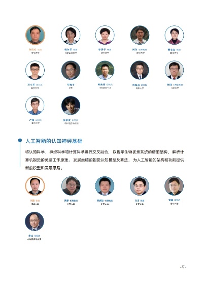 成立了人工智能研究院 探索人工智能技术的前沿