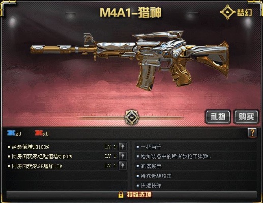 m4ai猎神 一款精彩的射击游戏