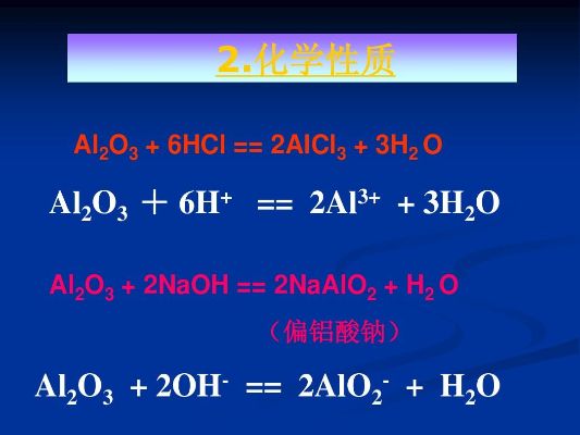 ai2o3 关于ai2o3的详细介绍
