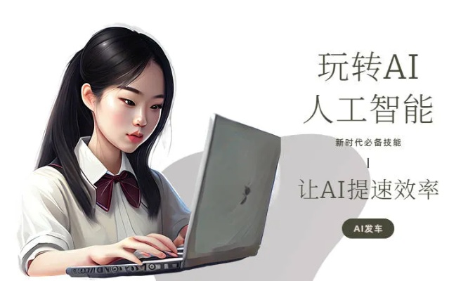 ai免费视频教程 快速入门AI技术的必修课