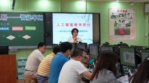 宜宾人工智能课程 开启人工智能时代的学习之旅