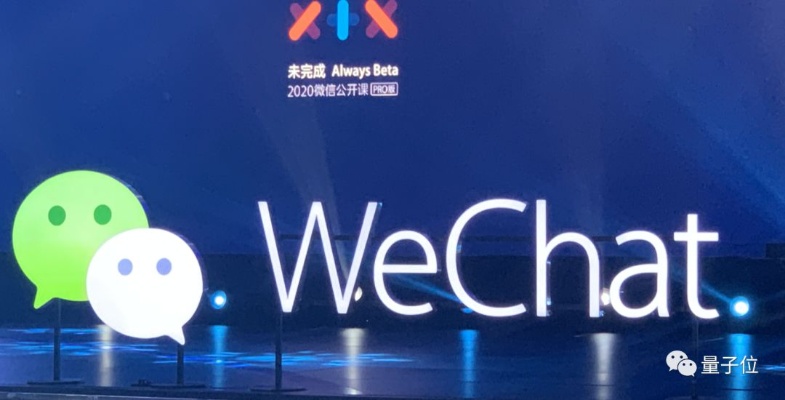 微信人工智能平台 探索微信AI技术的未来发展