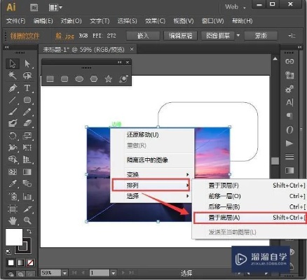 AI如何将图片嵌入图形中 详解AI中的图片处理技巧